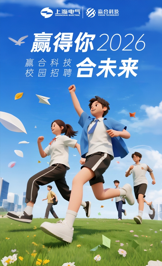 Ӯ����������������������δ��ح�����ٷ��Ƽ�2026��ȫ��У԰��Ƹ��ʽ����