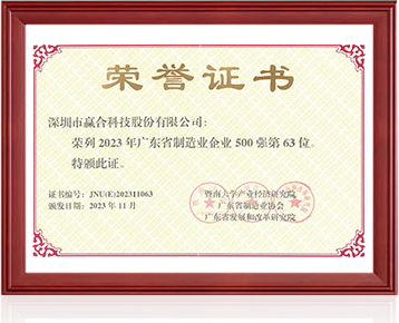 �㶫ʡ����ҵ500ǿ